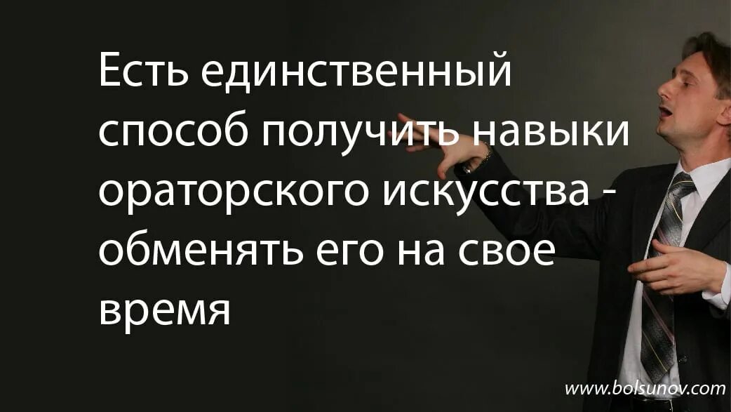 Ораторское искусство упражнения. Ораторское мастерство упражнения. Ораторское искусство упражнения для начинающих. Упражнения на развитие ораторского искусства. Ораторские занятия