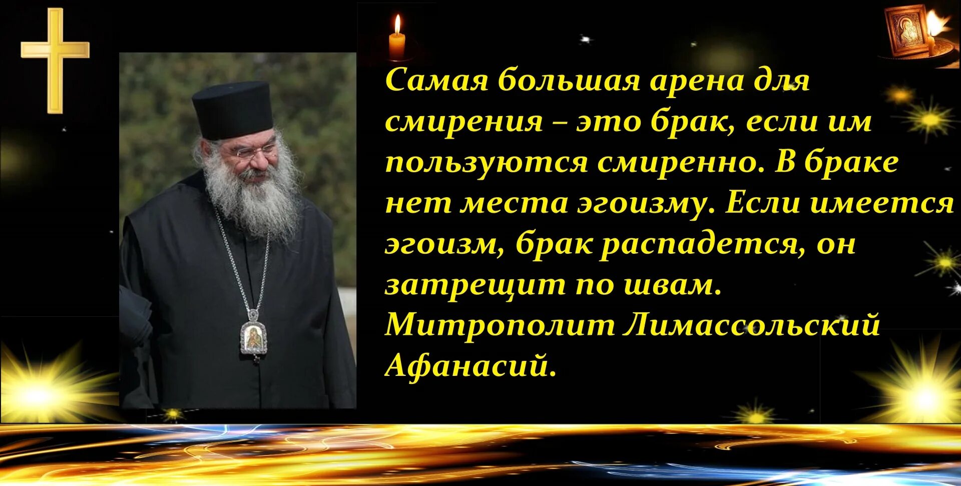 В каких жизненных нужно смиряться. Без общения нет отношений без уважения. Цитаты про изменения в жизни. Цитаты которые меняют жизнь. Святые отцы о смирении.