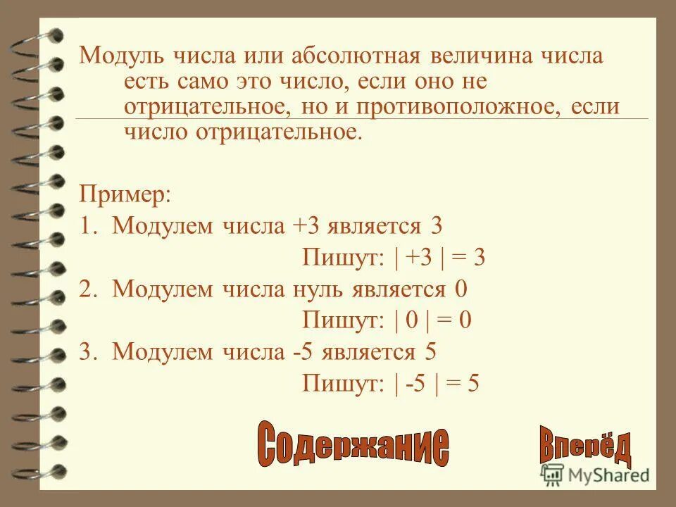 Модуль числа 13. Модуль числа 13