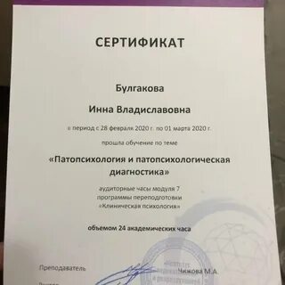 Институт репродуктивной психологии