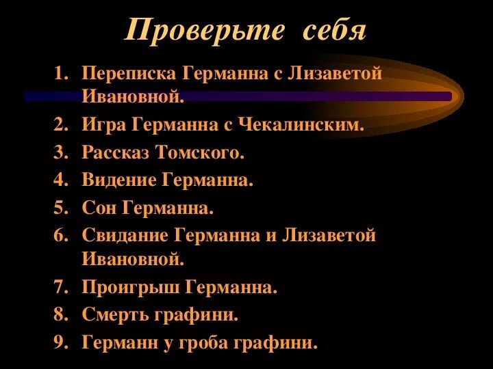 Пиковая дама карта. Карта дама пик. Пиковая дама порядок. Опера пиковая дама чайковский. Тройка семерка туз пиковая.