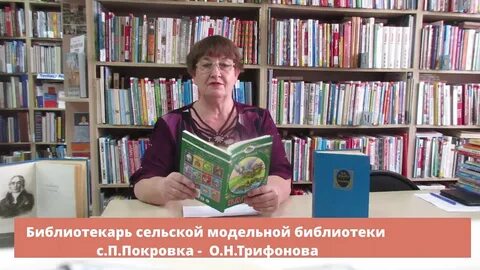 День сельских библиотек