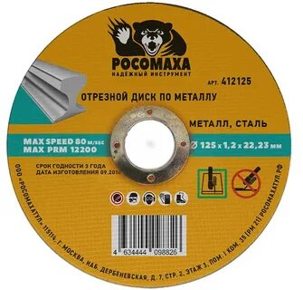 Диск 125 1