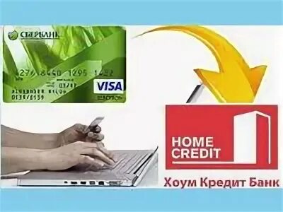 Платеж кредита банк хоум кредит