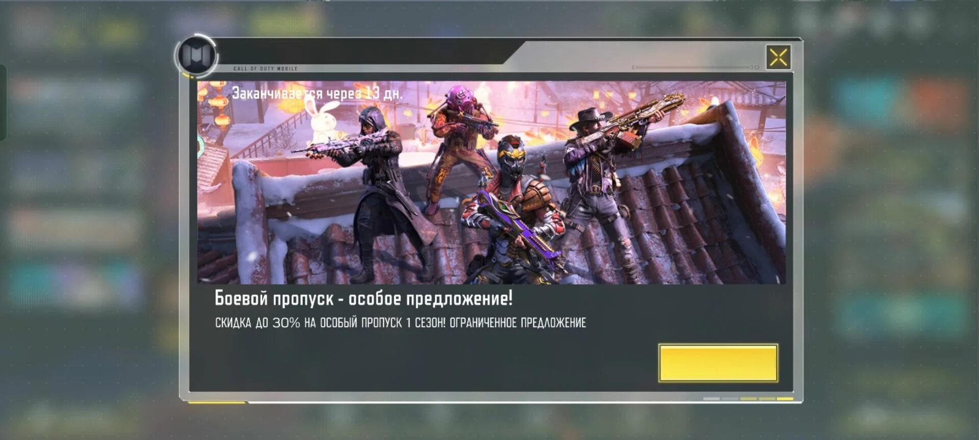 Пропуск снабжения Cod mobile. Боевой пропуск. Недельный пропуск снабжения Cod mobile. Боевой пропуск снабжения. Купить боевой пропуск стар рейл