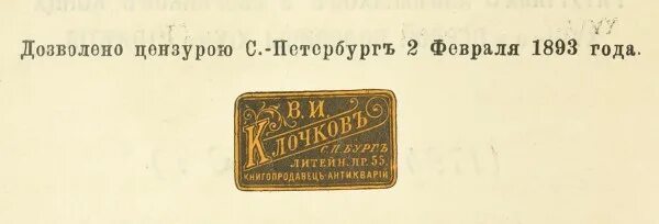 Язык цензор