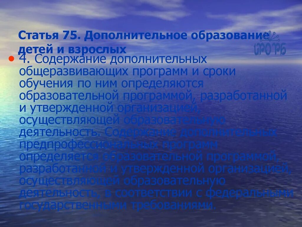 Преимущества дополнительного образования. Модель дополнительного образования преимущества. Дополнительное образование взрослых направлено. Состав воды в Неве. Проявил дополнительную