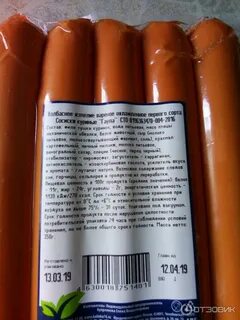 Сосиски углеводы