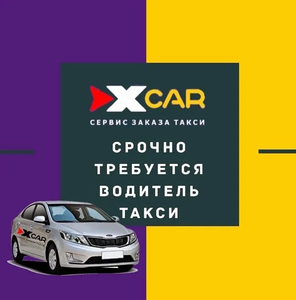 Car taxi отзывы. 3d illustration taxi. Taxi car png. Car taxi отзывы. Желтая ауди а3.