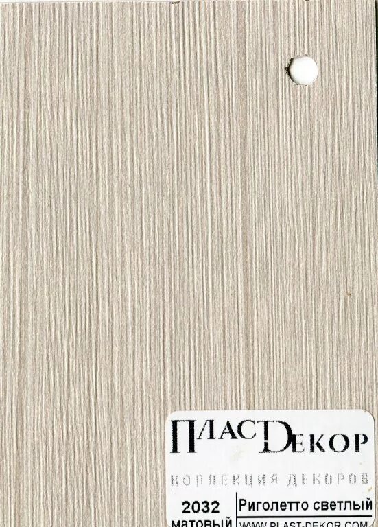 пласт светлый. пласт светлый. мдф плинтус ясень светлый дуб. 58 м2 цвет светло-бежевый. панель 0,25*2,7 м/п 19т010-1 пвх беж.