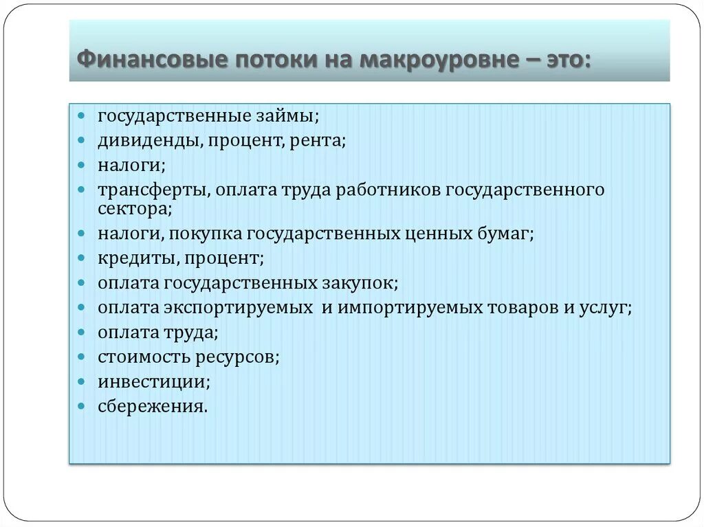 Финансовым видом ресурса является