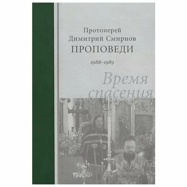 смирнова маргарита павловский посад. илья смирнов рок. время в смирново. время колокольчиков. губернатор саратов роман бусаргин.