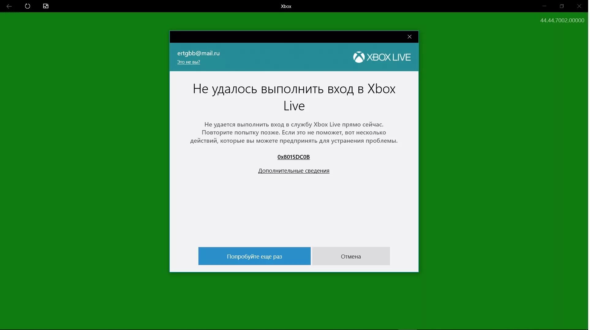 Ошибка входа xbox live. Ошибка Xbox Live. Войти в Xbox Live. Xbox не удалось выполнить вход. Ошибка Xbox номер 0x000000000000100.