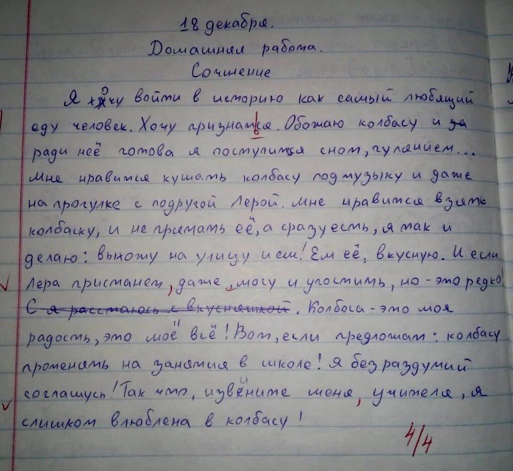 Признание в любви произведение. Признание это сочинение. Люди которых я люблю сочинение. Сочинение самый добрый человек. Само сочинение.