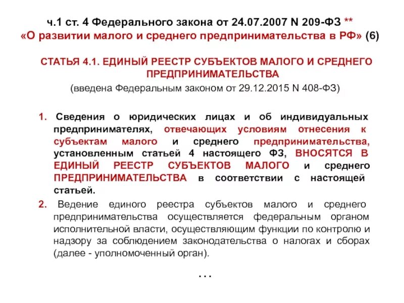 Законодательство рф о контрактной системе. 223 и 44 фз отличия. Федеральный закон 44 устанавливает что. Основные понятия фз 44. 44 фз.