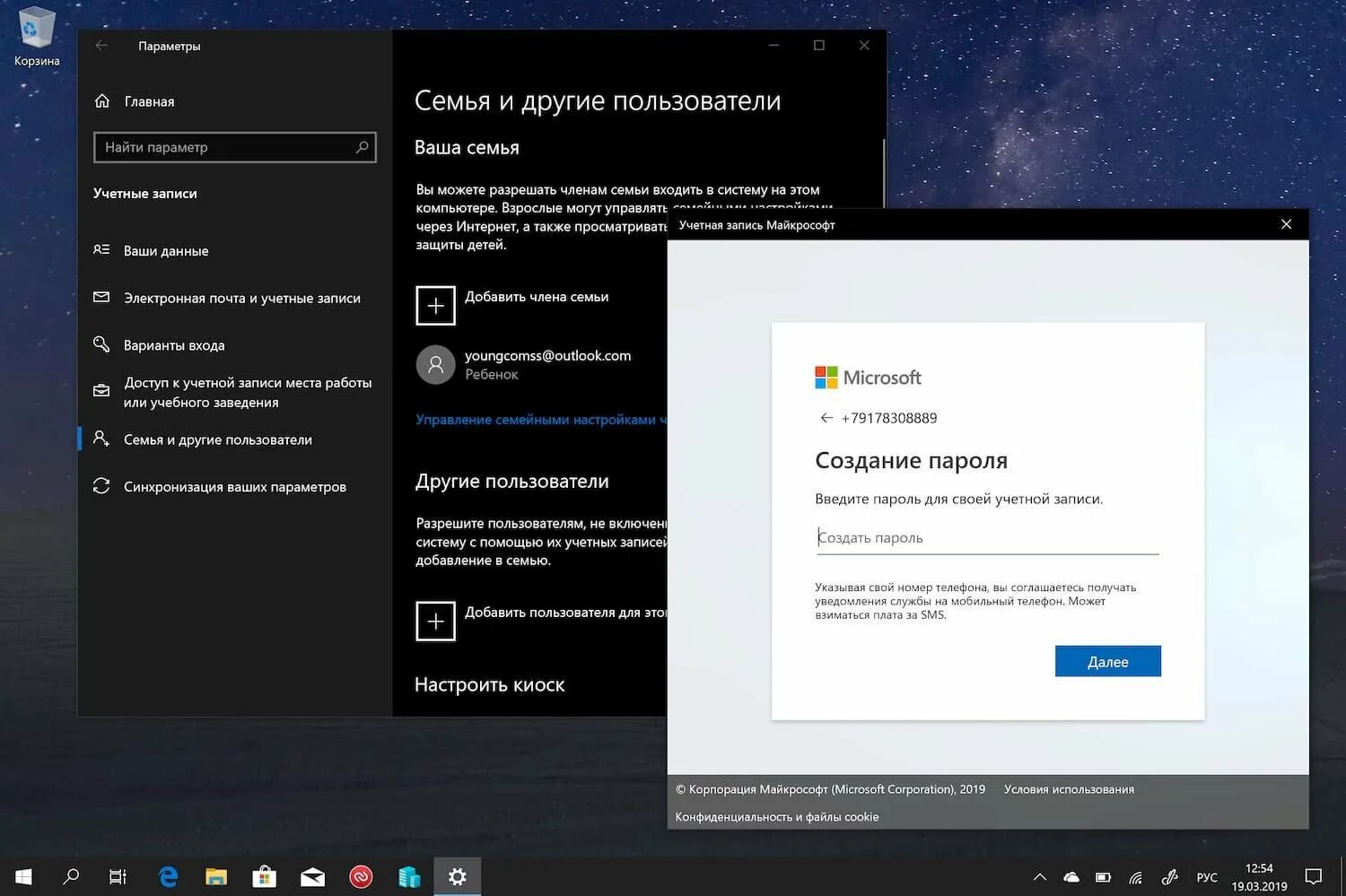 Привязка microsoft. Учетная запись виндовс 10. Пользователь виндовс 10. Параметры учетной записи Windows 10. Аккаунт Майкрософт.