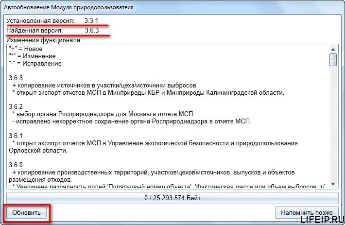 Пд спу. Модуль природопользователя программа. Программа Росприроднадзор. Стартовая страница программы «модуль природопользователя». Модуль природопользователя картинки.