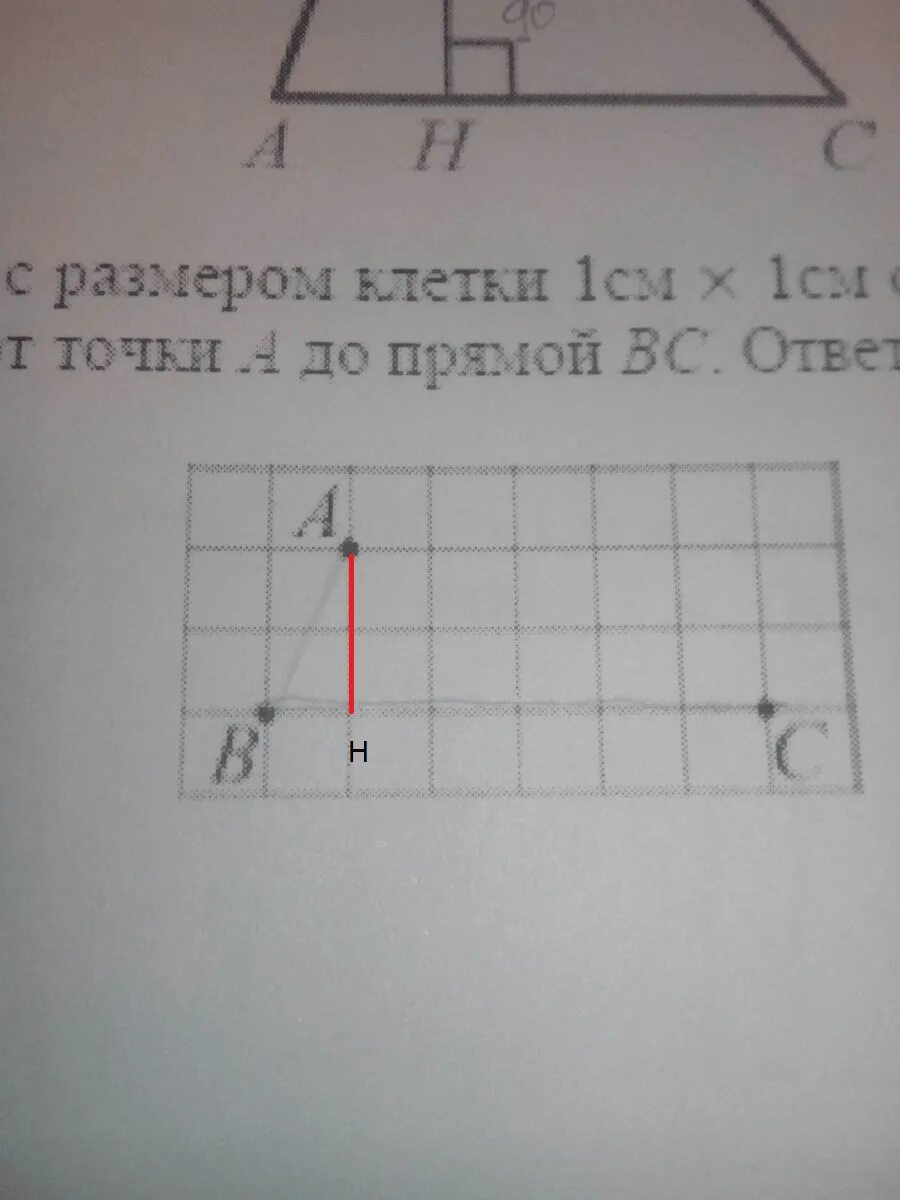 Впр на клетчатой бумаге с размером 1х1. Найдите расстояние от точки а до прямой вс на клетчатой бумаге. Найдите расстояние от от точки а до прямой вс. Найдите расстояние от точки а до точки вс. Найти расстояние от точки а до прямой вс на клетчатой бумаге.