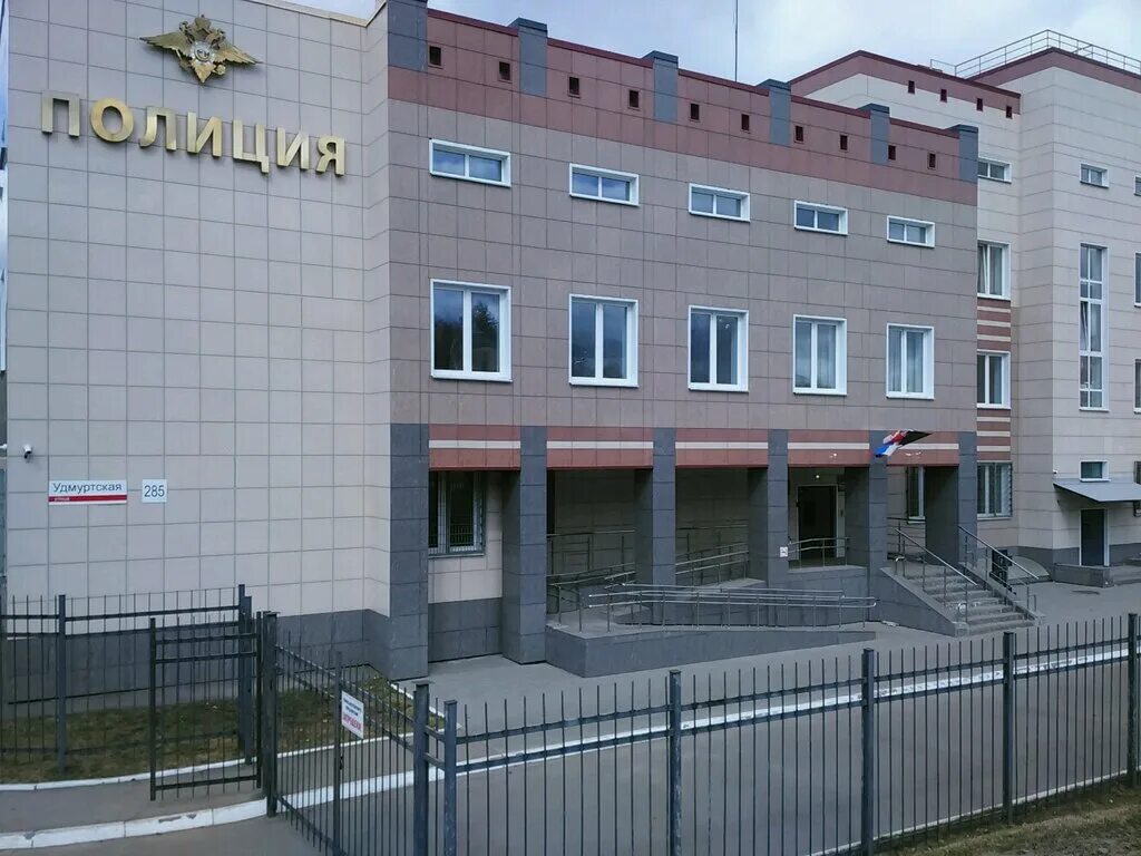 Полиция 2 ижевск. Удмуртская 285 отдел полиции. удмуртская 285 ижевск. отдел полиции 2 ижевск. здание мвд ижевск.