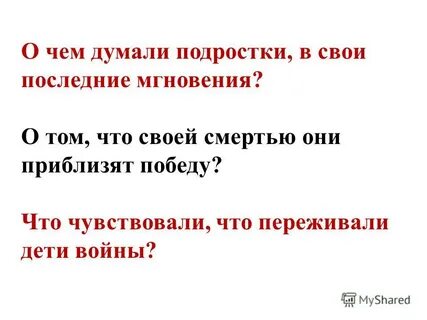 Тоже получишь