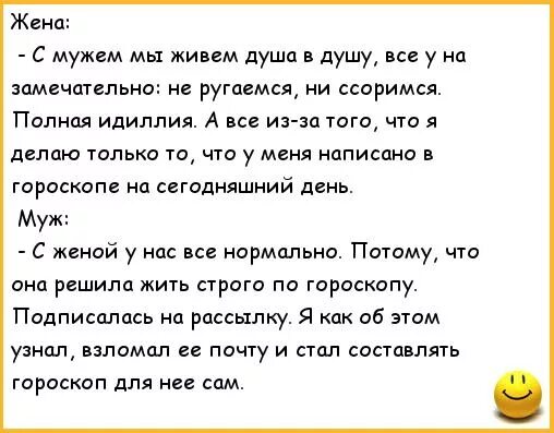 Анекдоты про жену. Анекдоты про мужа и жену смешные. Анекдоты про мужа. Смешные анекдоты про жену. Мама после любовника