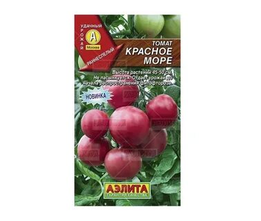 Помидоры красное море