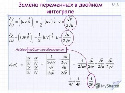 Интеграл подстановка переменной