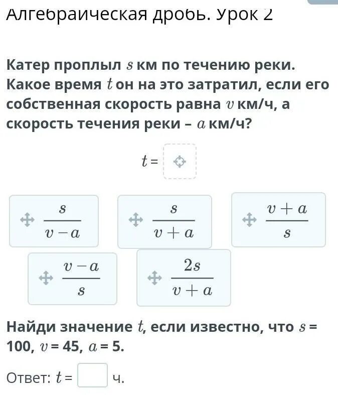 Катер проплыл по течению. Лодка проплыла 25 км по течению реки. Лодка проплыла 18 км по течению реки и табличка. Катер имеющий собственную скорость 15 км ч. Расстояние 12 км по течению реки