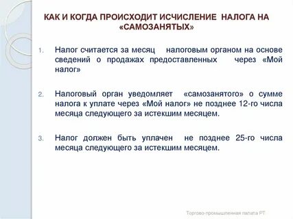 Время работы 6 налоговой