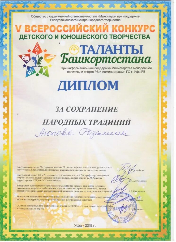 Конкурс талант педагога. Всероссийские детские конкурс талантов. Арт талант конкурсы. Всероссийские детские конкурс талантов. Арт-талант всероссийский творческий конкурс для дошкольников.
