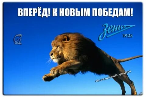 Левой вперед