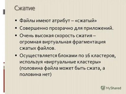 Передача данных сжатие файлов
