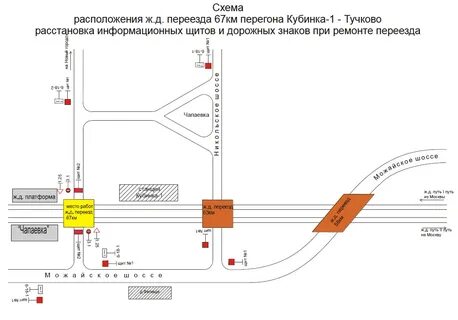 Расписание тучково кубинка