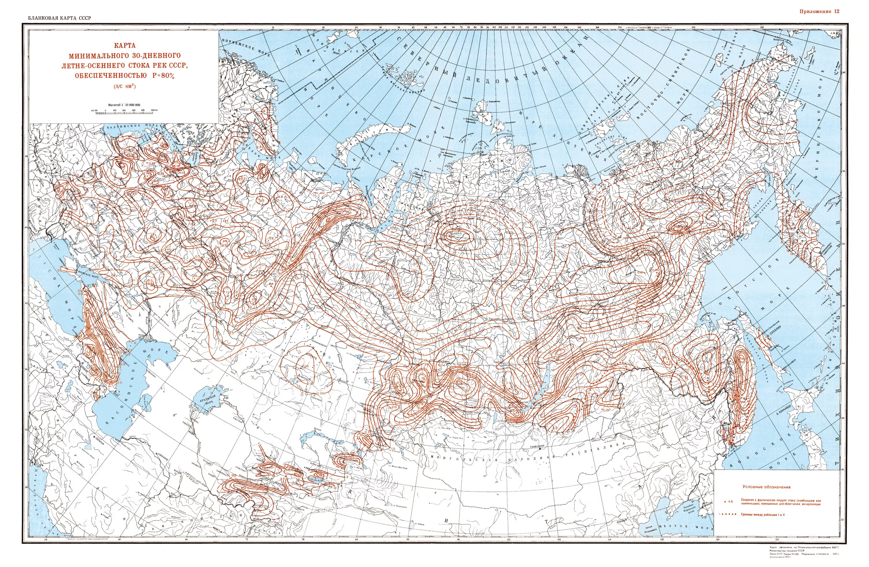Минимальный 30 дневный зимний Сток реки обеспеченностью 80. Атлас расчетных гидрологических карт и номограмм. Карта Сток. Карта СССР.