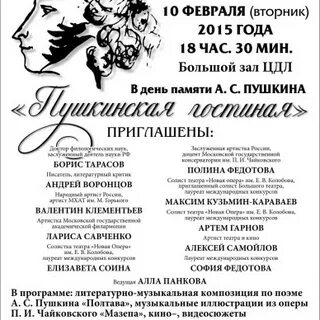 Цдл афиша
