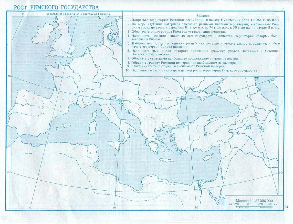 История контурная карта 5 класс ответы 2023. Контурная карта 5 класс история рост Римского государства. Контурные карты 5 класс история история Римского государства. Контурная карта рост Римского государства по истории 5.