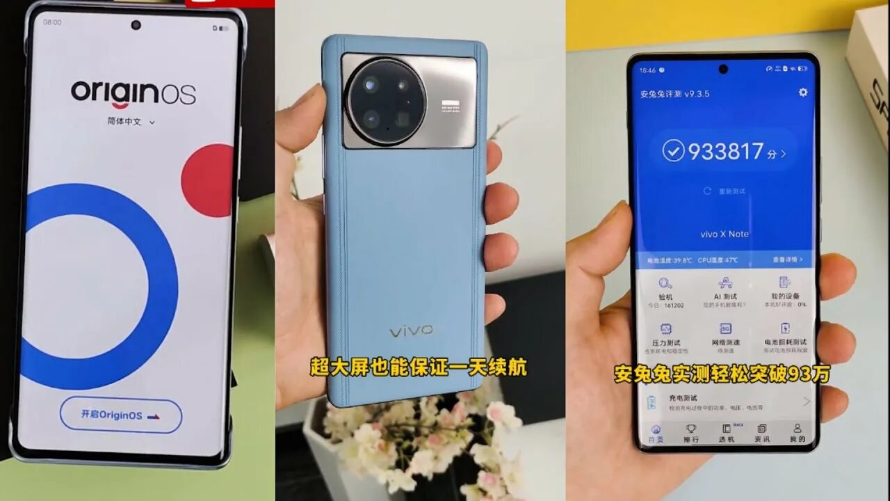 Vivo x note. Vivo x note 2025. vivo x note фото. vivo x note обзор.
