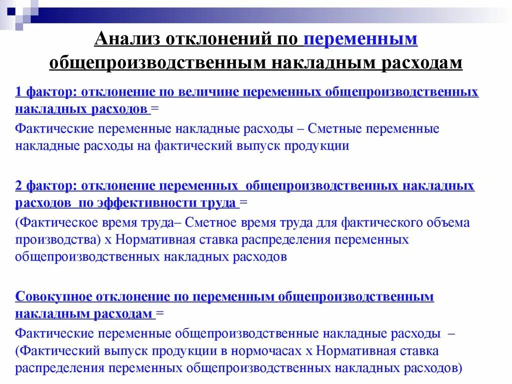 Фактические накладные расходы. Фактические накладные расходы. Накладные затраты это. Фактические накладные расходы. Накладные затраты это.