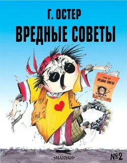 Остера 2023