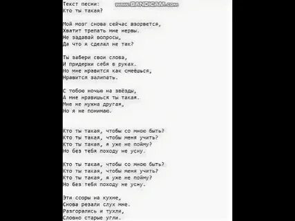 Слова лучшее в тебе текст