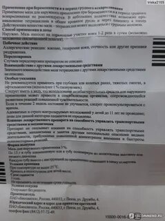 Тетрациклиновая мазь от чего применяется