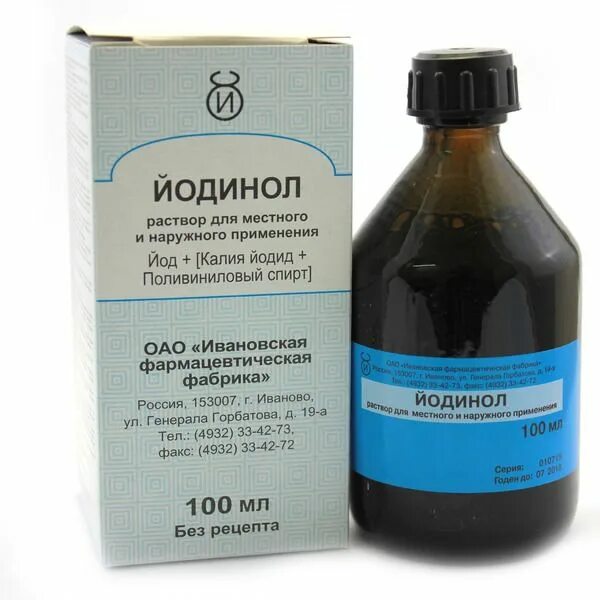 Как полоскать горло йодинолом. Йодинол 100 мл раствор. Йодинол 100 мл Самарамедпром. Йодинол 10 л.. Йодинол йодонат.