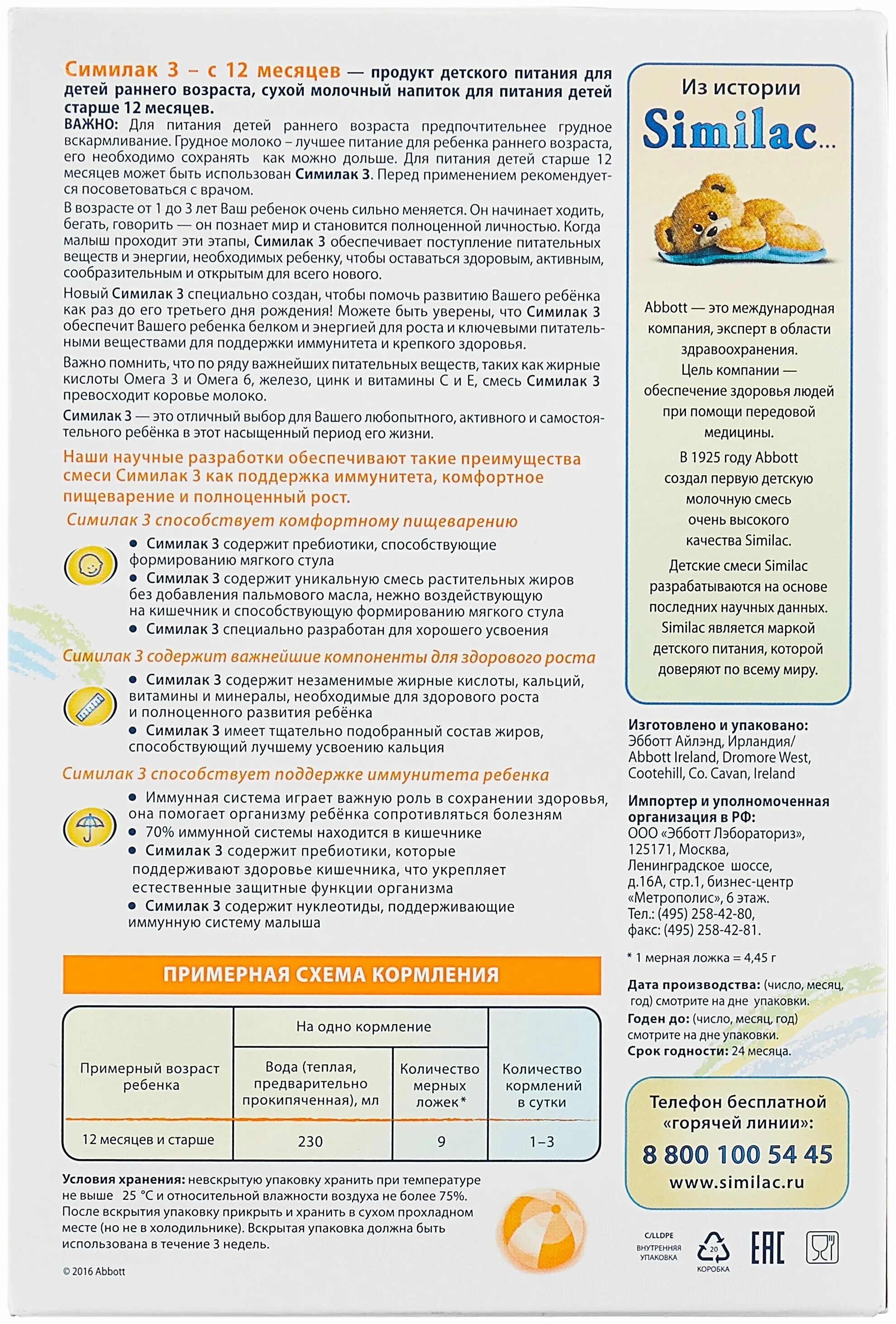 сколько смеси давать ребенку в 3 месяца. смесь нормы для грудничка. таблица кормления ребенка смесью. смесь симилак классик 1 схема кормления. схема питания новорожденного ребенка на смешанном вскармливании.