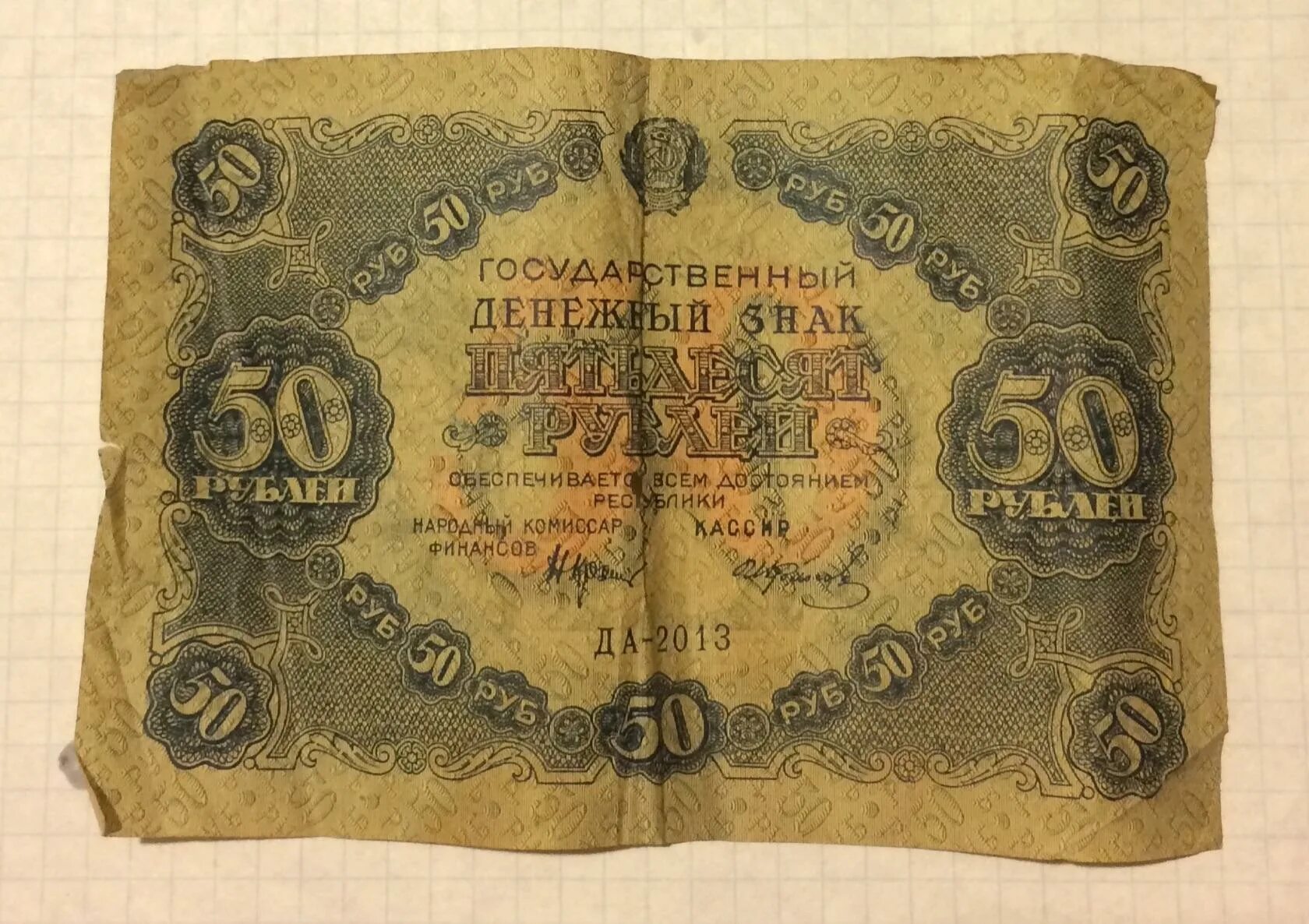 Деньги 250 рублей. 250 Рублей 1922. 100 Рублей 1922 года. 250 Рублей Старая. 25000 Рублей 1922.