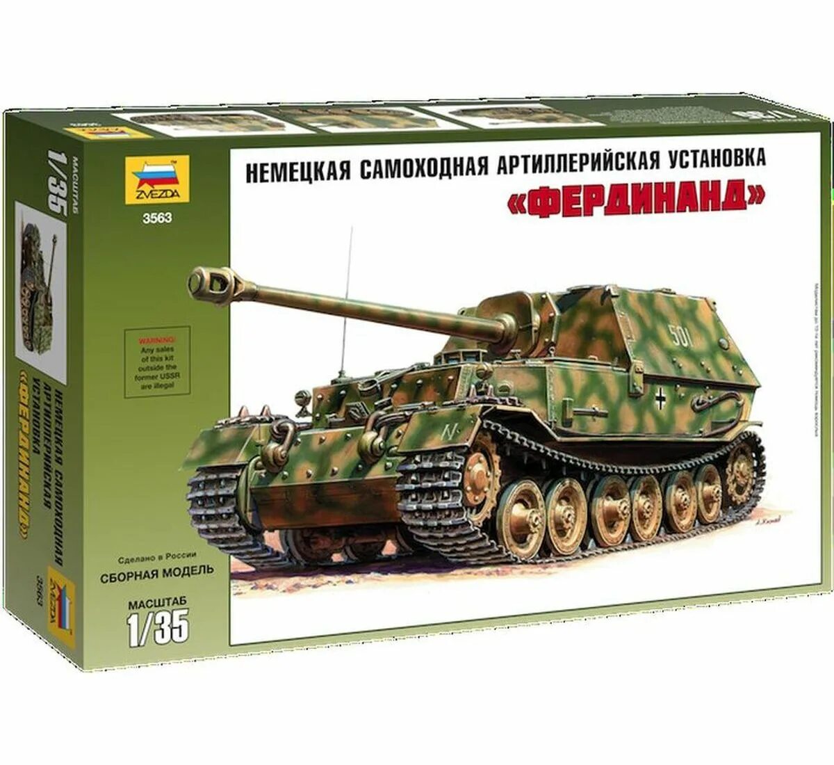 Ягдпантера сборная модель 1/35 звезда. Танки звезда купить