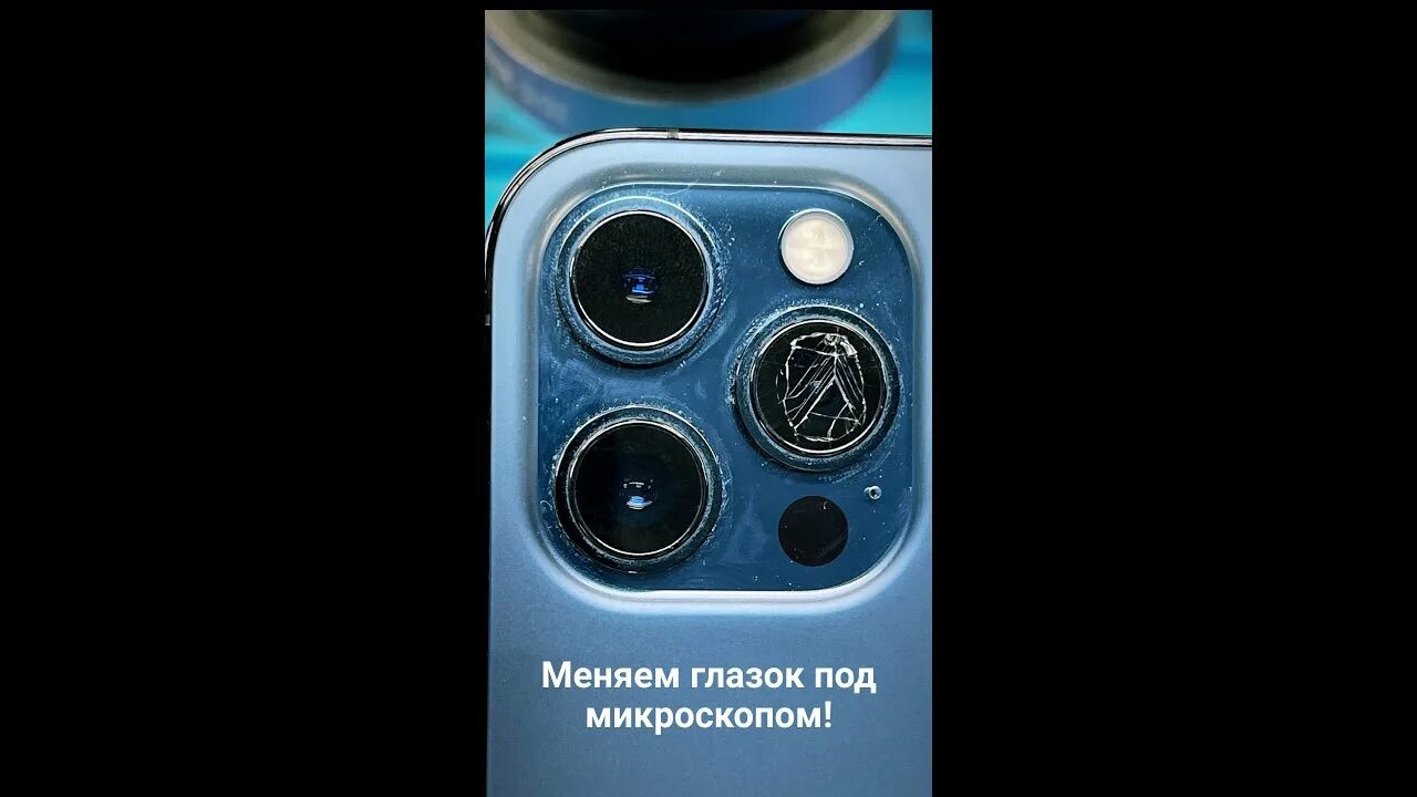 Замена камеры на айфон 12. Iphone 12 Pro Max глазки камеры. 12 Pro Max глазок камеры. Iphone 12 Pro Max камера. Стекло камеры 12 Pro Max Мобчасти.