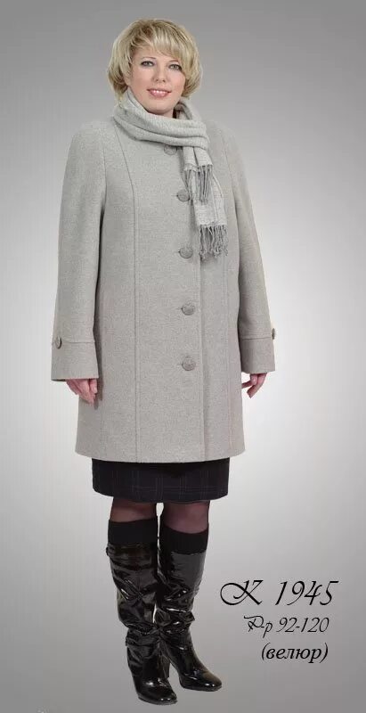 Пальто Вымпел. Советские фабричные пальто женские. Пальто фирмы Вымпел. Пальто фабрики салют. Вымпел фабрика пальто