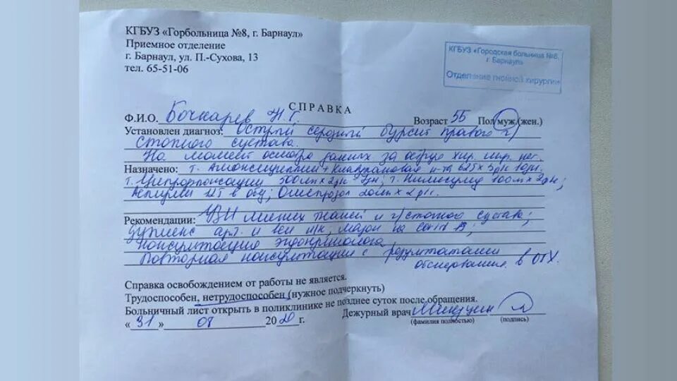 Можно ли уйти из больницы
