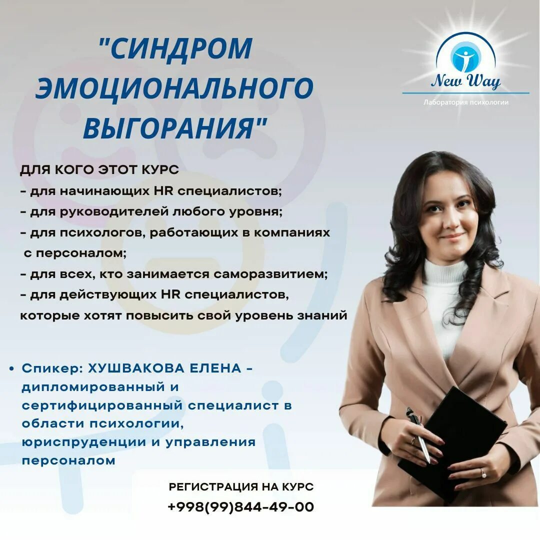 Тренинги для руководителей отдела продаж. Студенты стартап. Центр банкротства офис фото. Курсы по бухучету. Организация встреч и переговоров.