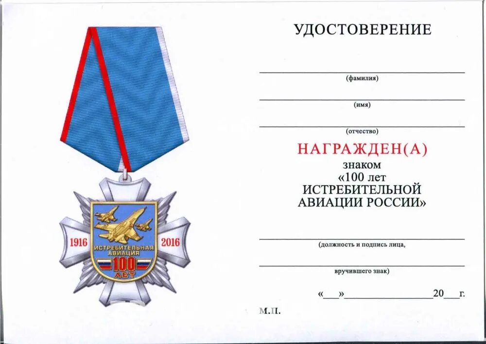 ветеран труда 100 лет гражданской авиации. ветеран труда 100 лет гражданской авиации. знак нагрудный ветеран гражданской авиации. медаль 85 лет гражданской авиации россии. ветеран труда 100 лет гражданской авиации.